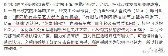 阿娇|内幕曝光！阿娇离婚，全因为他？