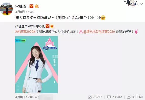 肖战：《创造营2020》肖战怒刷存在感，《无羁》引发全场大合唱