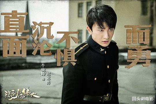 李易峰|2天1.9亿，李易峰《隐秘而伟大》燃爆全网，网友：值得一看！