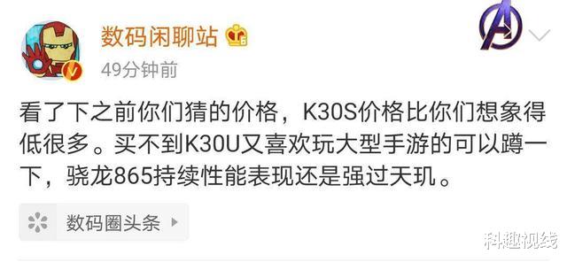 红米手机|红米K30S备货充足，性价比超越红米K30 Ultra，或将10月28日发布