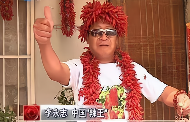 辣椒|“辣王”李永志，一天吃5斤辣椒配高度白酒，9年后他的身体如何