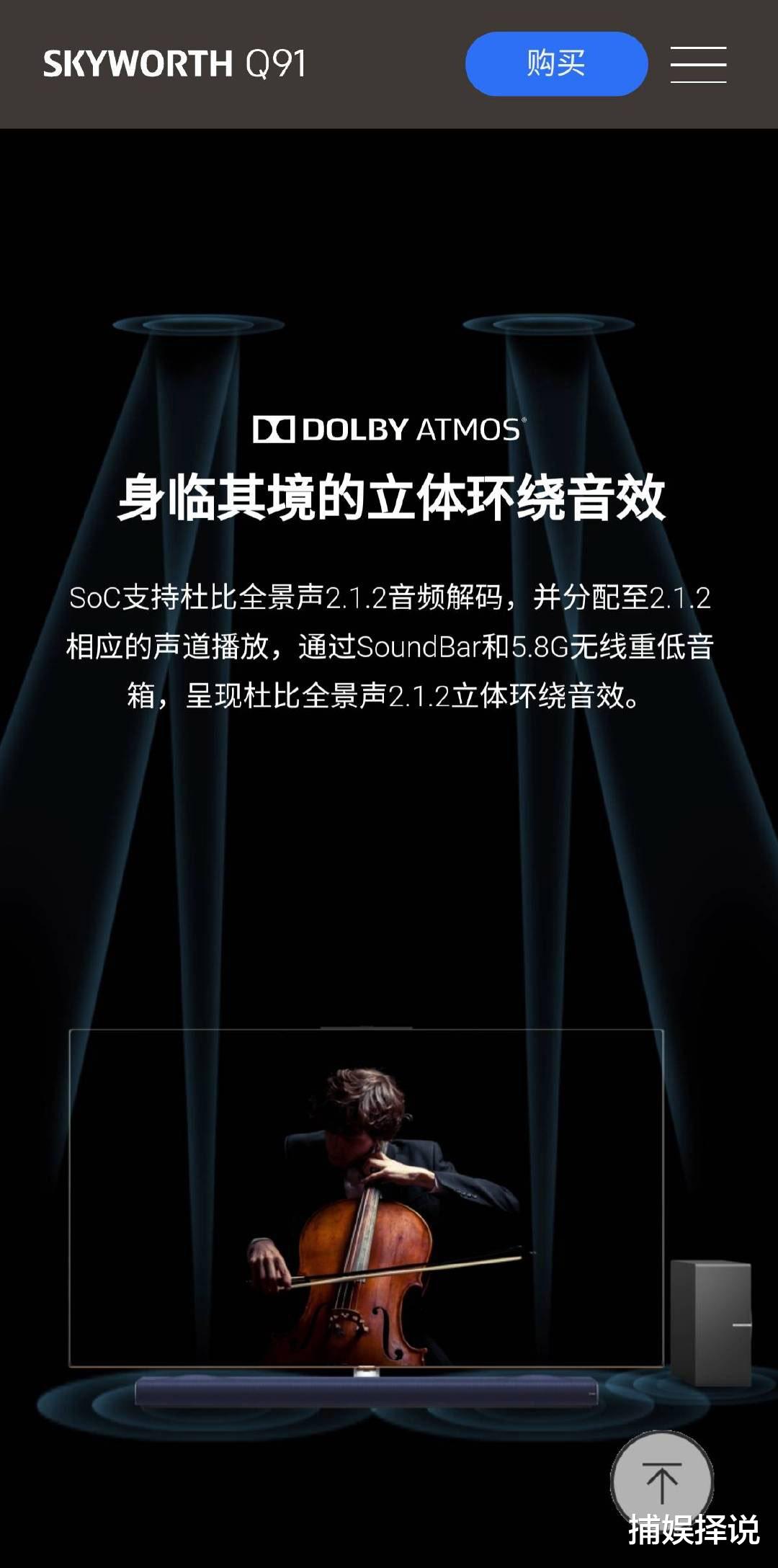 小米科技|创维碰瓷小米天空声道文宣？小米潘九堂：作为老大被恶搞抹黑很正常！