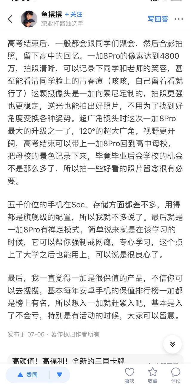 |大一新生5K预算该如何挑选手机，看看知乎答主们怎么推荐