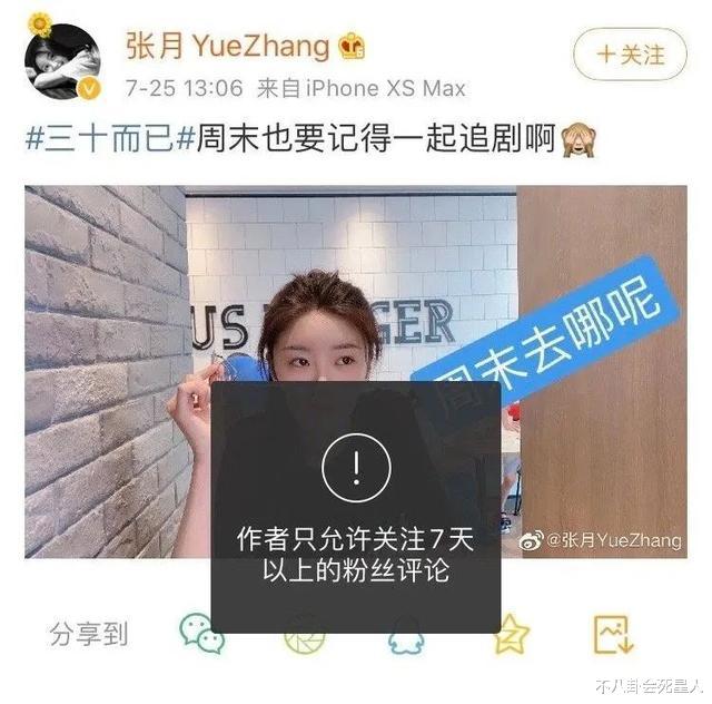 白百何|《三十而已》林有有被狂骂，皱眉瞪眼扮俏皮，模仿白百何太明显