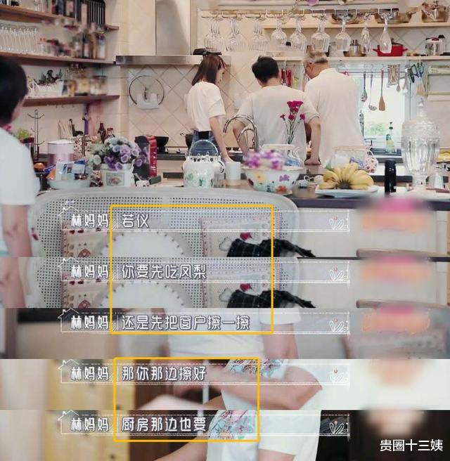 林志颖：陈若仪发声力挺“恶婆婆”，林志颖暗讽节目组乱剪辑