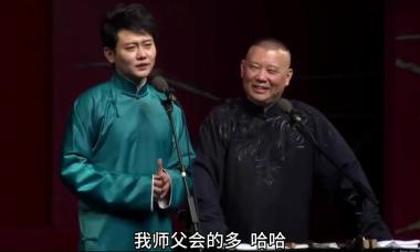 郭德纲|“低配冯绍峰”重大失误，郭德纲黑脸：拿恶俗当有趣拿观众开涮？