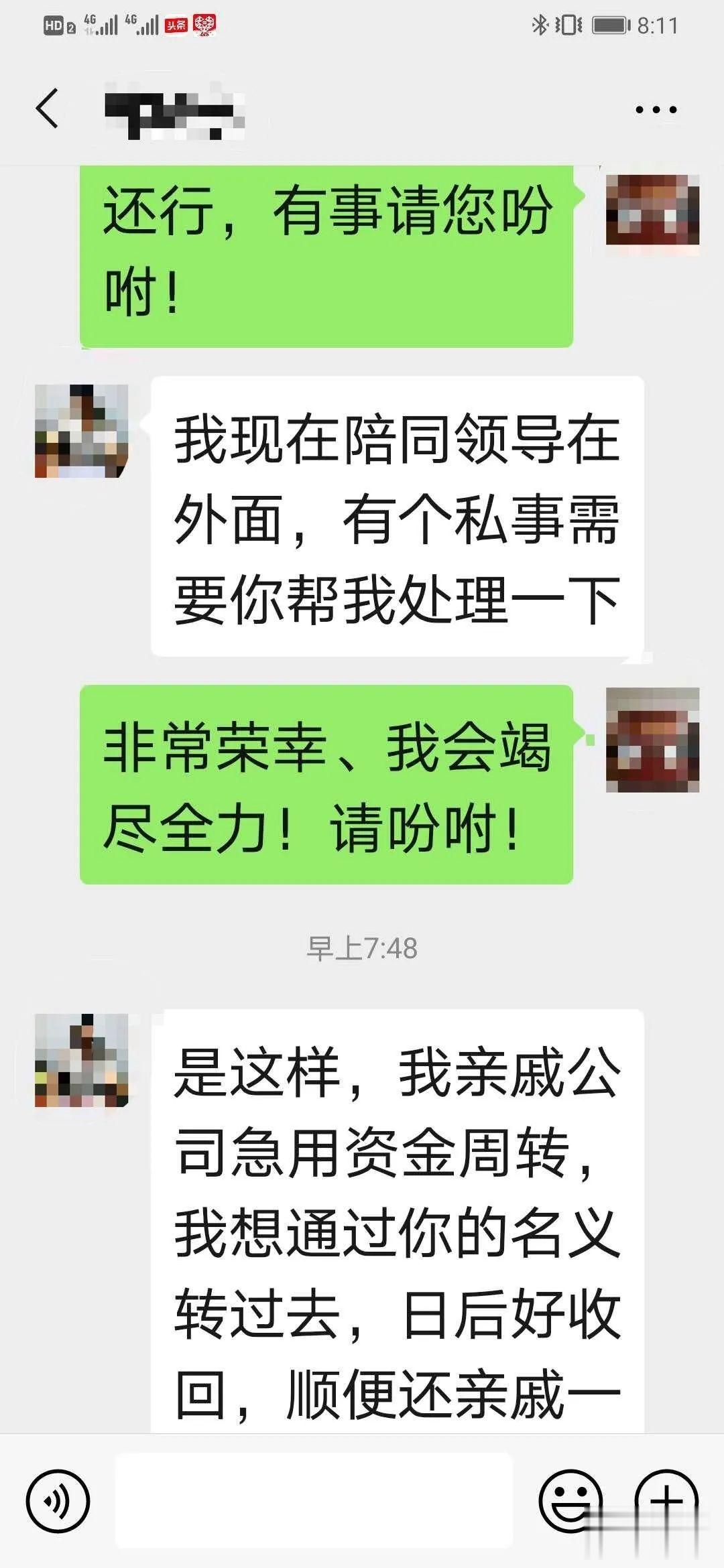 琅琊新闻网|扩散!临沂一镇政府发布声明!