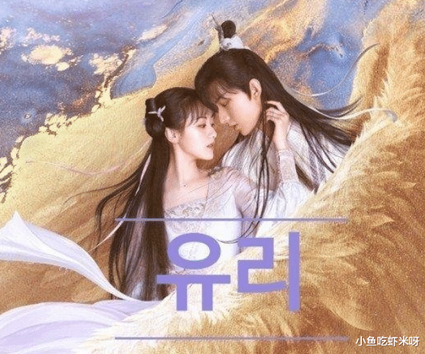 琉璃|《琉璃》即将在韩国上映,不仅剧名发生变化,剧情内容也有增加