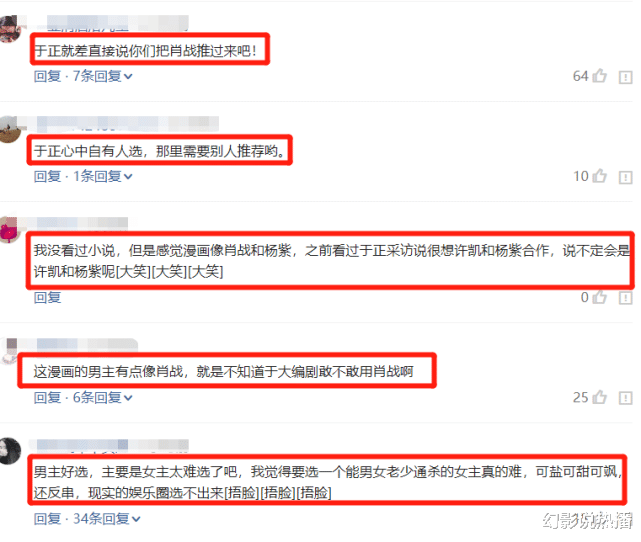 于正|于正为《许你万丈光芒好》求推荐演员，看完要求：就差直说选肖战了