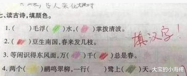 [脑回路]小学生\倒数第一\试卷火了，老师边改边笑：孩子脑回路太清奇了