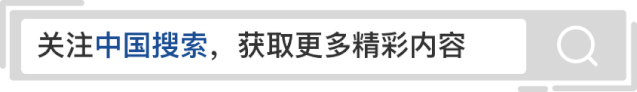 中国搜索 层级59层、下线80万人！这起特大传销案宣判