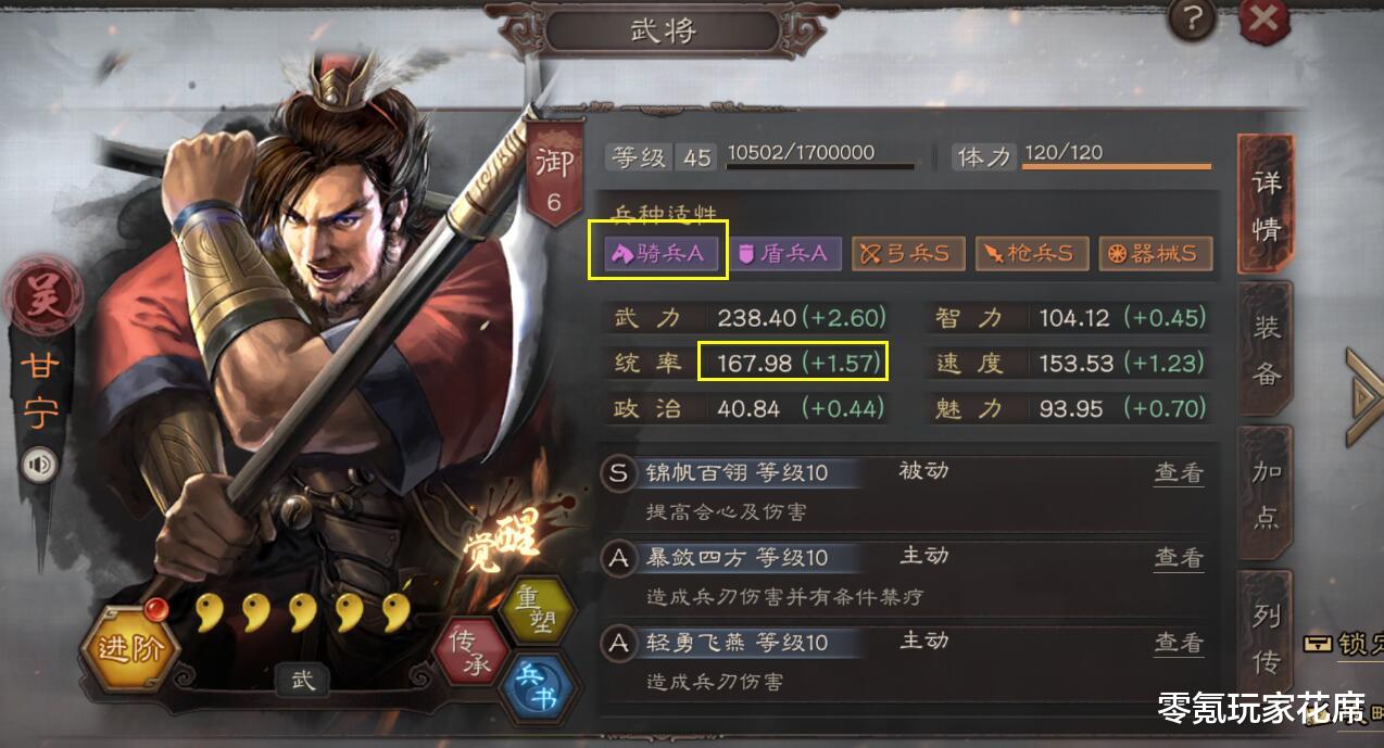 许褚|三国志战略版：许褚骑兵由A变S一刀秒人，甘宁79%暴击免疫水攻