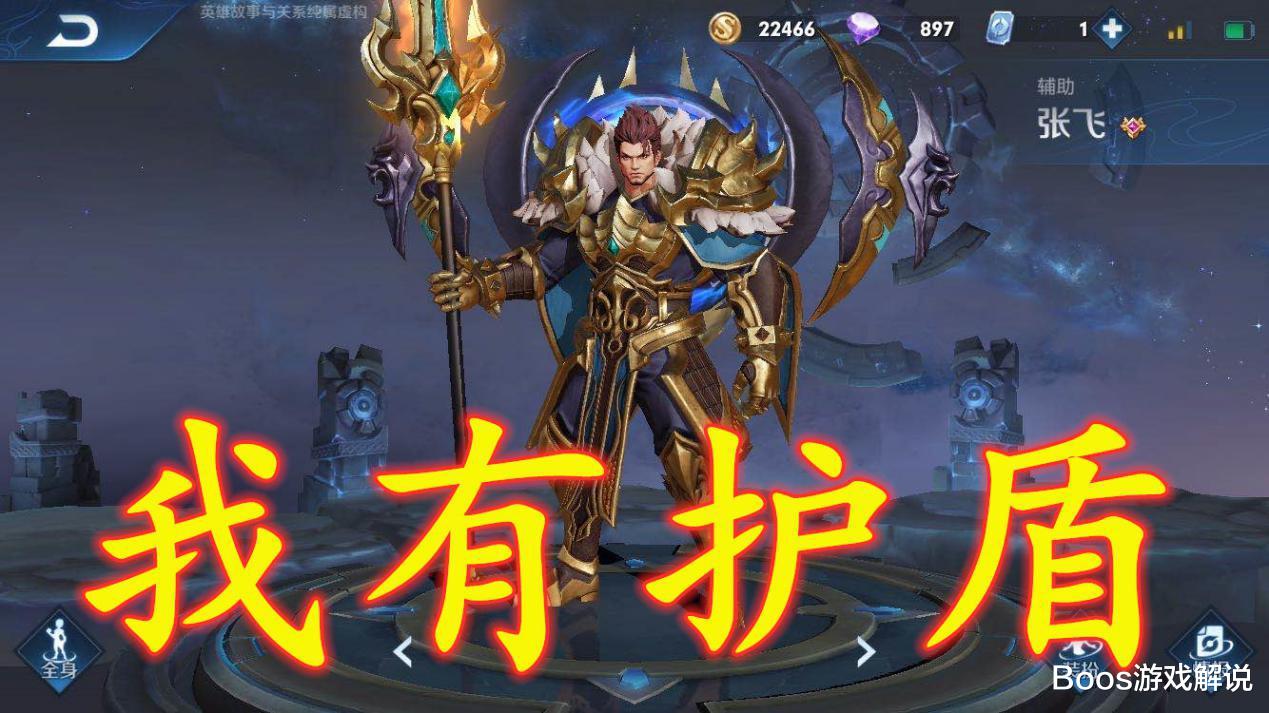 『张飞』职业选手告诉你，最适合玩家苦练的五位坦克，若会他你也是王者！