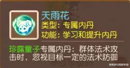 法术|梦幻西游手游:牺牲的奥义!到底什么样的宠物适合牺牲?