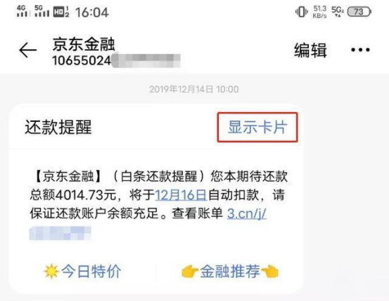 【腾讯】国产手机这个功能套路满满，腾讯将其告上法庭，索赔4900万！