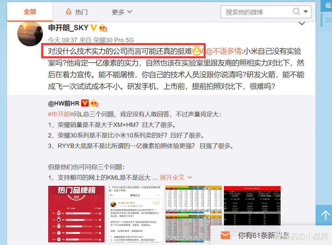 华为荣耀|网友对小米提出三个灵魂拷问，荣耀高管：这就是没技术实力的结果