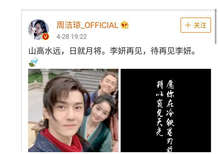 『赵丽颖』赵丽颖王一博《有翡》杀青照,没人争C位,自拍透露“小心机”