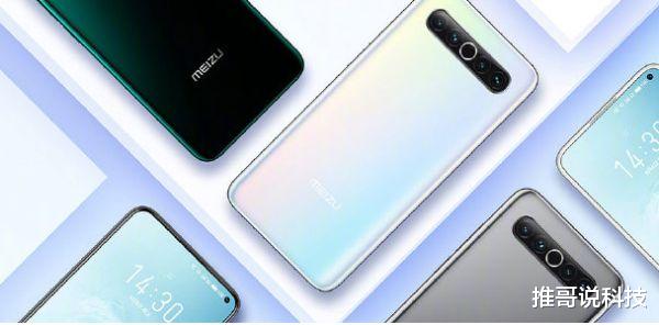 魅族17|迎接双11，魅族17迎来官方降价，5G手机价格屠夫！