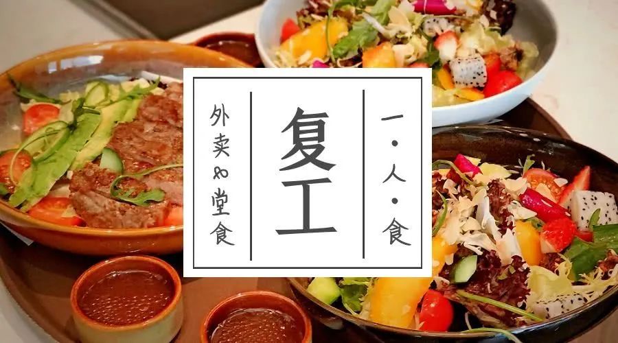 [体外膜肺氧合]“一人食”红了，不用再带饭上班，真好