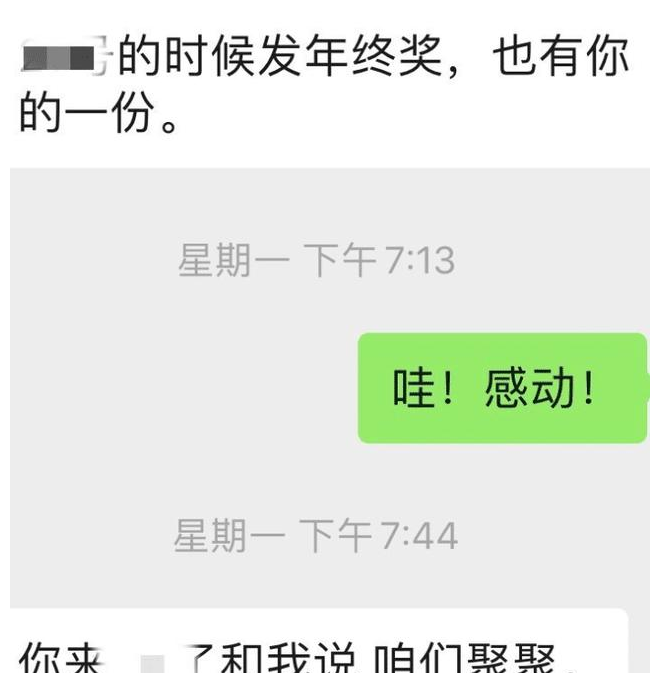 网易|女子年前从网易跳槽到腾讯,年末收到领导微信懵了:来拿年终奖