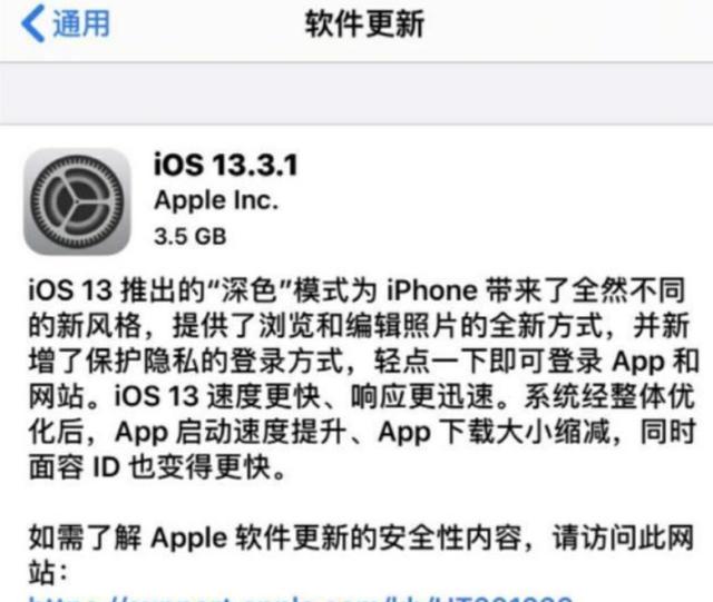 「ios13」IOS13.3.1正式版发布，三大更新获果粉大赞！网友：库克在示好！