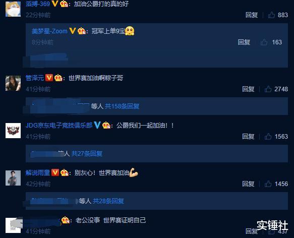 jdg|痛失冠军JDG上单不甘发微博，369第一时间对话回应！绿毛公开道歉