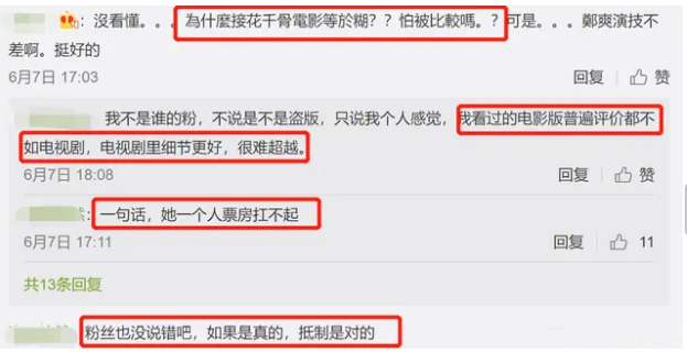 [郑爽]网传郑爽接了《春日宴》？并非电影版《花千骨》女主，郑爽发图配文回应