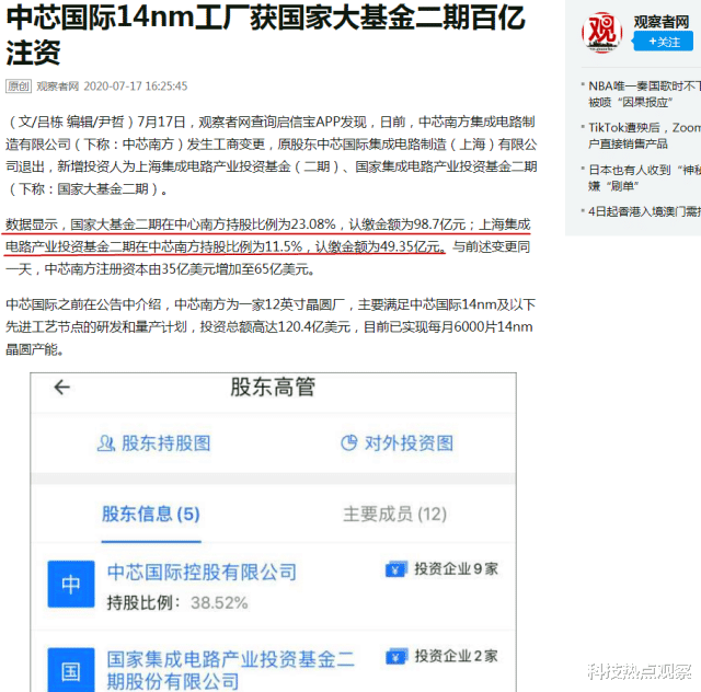 华为|国字号正式出手，华为危机或将彻底解决，网友：川普功不可没