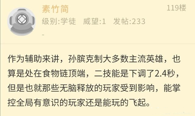 孙膑:王者荣耀:孙膑二技能被官方削弱,核心玩家认为已经削废,要求给予回调