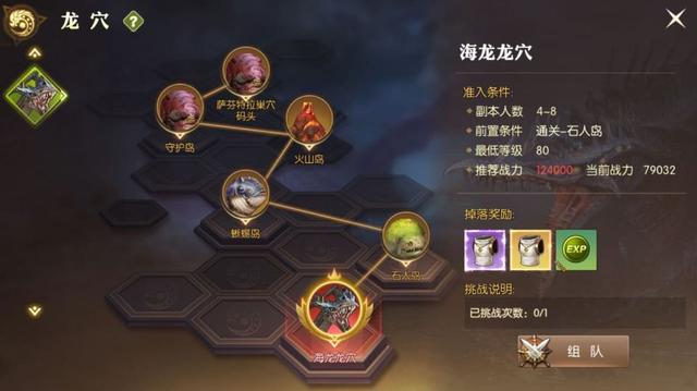 龙之谷2|龙之谷2:攻破龙本必备的材料!大佬哭诉:根本抢不到?