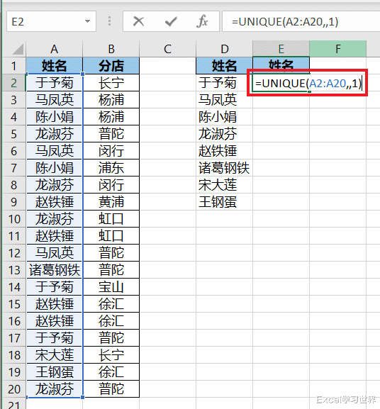 excel|Excel – 提取不重复值，终于有专门的函数了