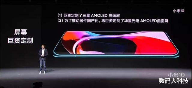 小米科技▲小米员工正式确认! 小米10国产屏版本正式上市: 开启\屏幕抽奖\模式