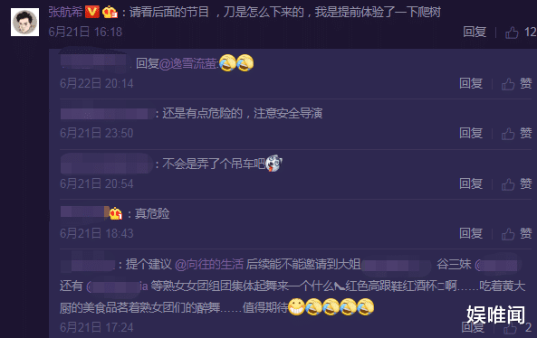 彭昱畅@彭昱畅爬完椰子树后,那把刀取下来没有?《向往的生活》导演回应了