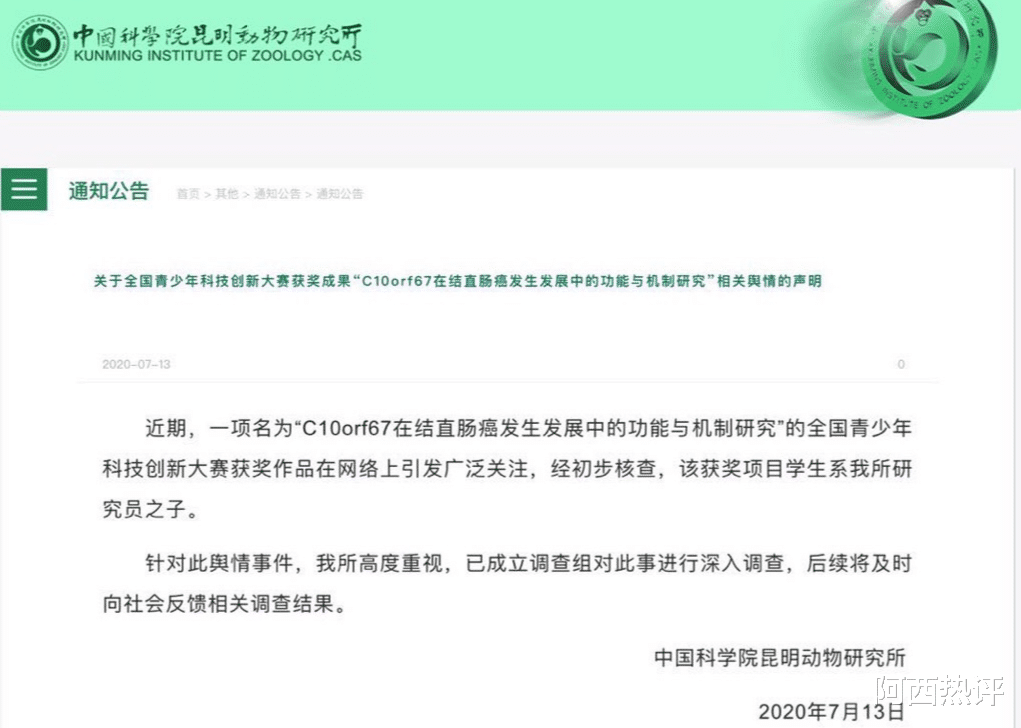 中小学|为研究基因获奖的小学生正名，别怀疑，再问就是神童转世（手动滑稽）