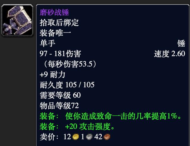 魔兽世界|《魔兽世界》安其拉废墟宝箱boss?无疤者一身是宝