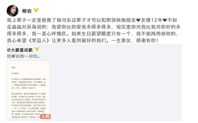 柳岩：2016年, \伴娘门\事件后, 遭\封杀\被众人孤立的柳岩, 唯独被他力捧