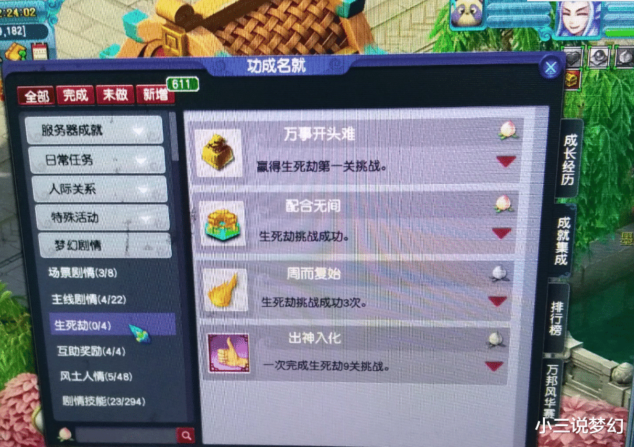 鲤鱼|梦幻西游：梦幻的策划都是违禁词，刚创建的角色就被关进思过崖了