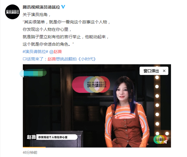 赵薇|曾与赵薇“争视后”，因梅婷被剧组赶走获41万，今星途尽毁“无人敢用”！