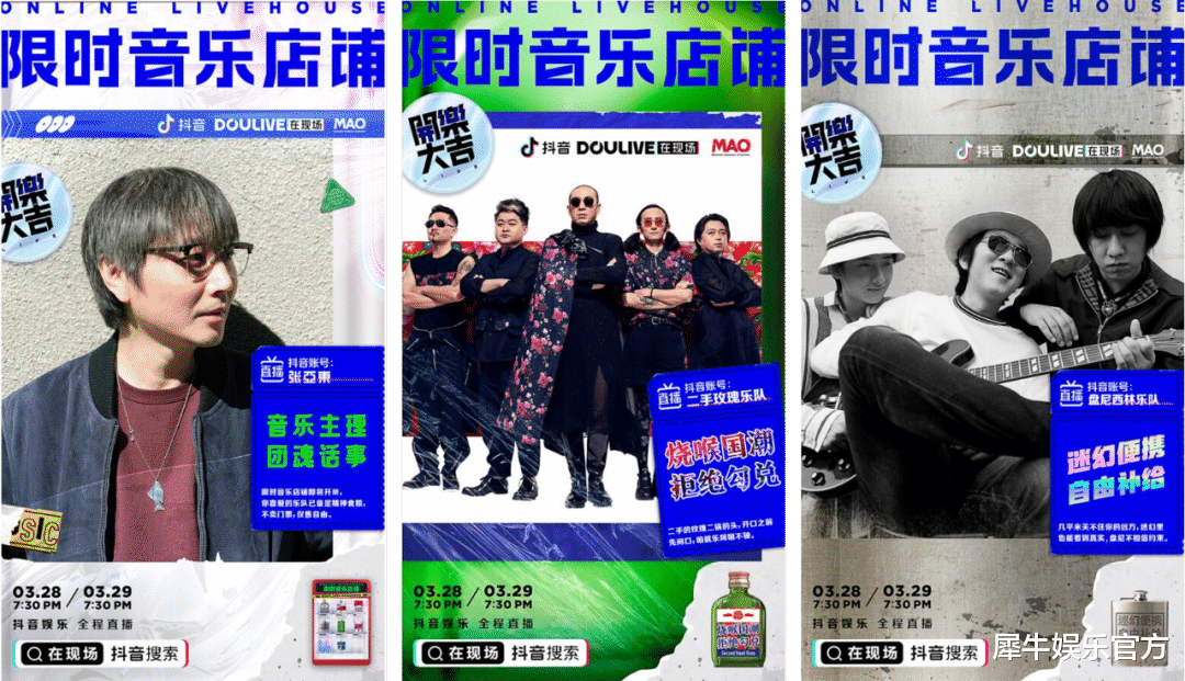 张艺兴@6年后，云演唱会再次开启“付费”风口