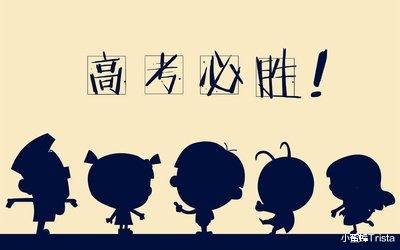 「」高考越来越近，高三生压力越来越大，这三句话送给你！