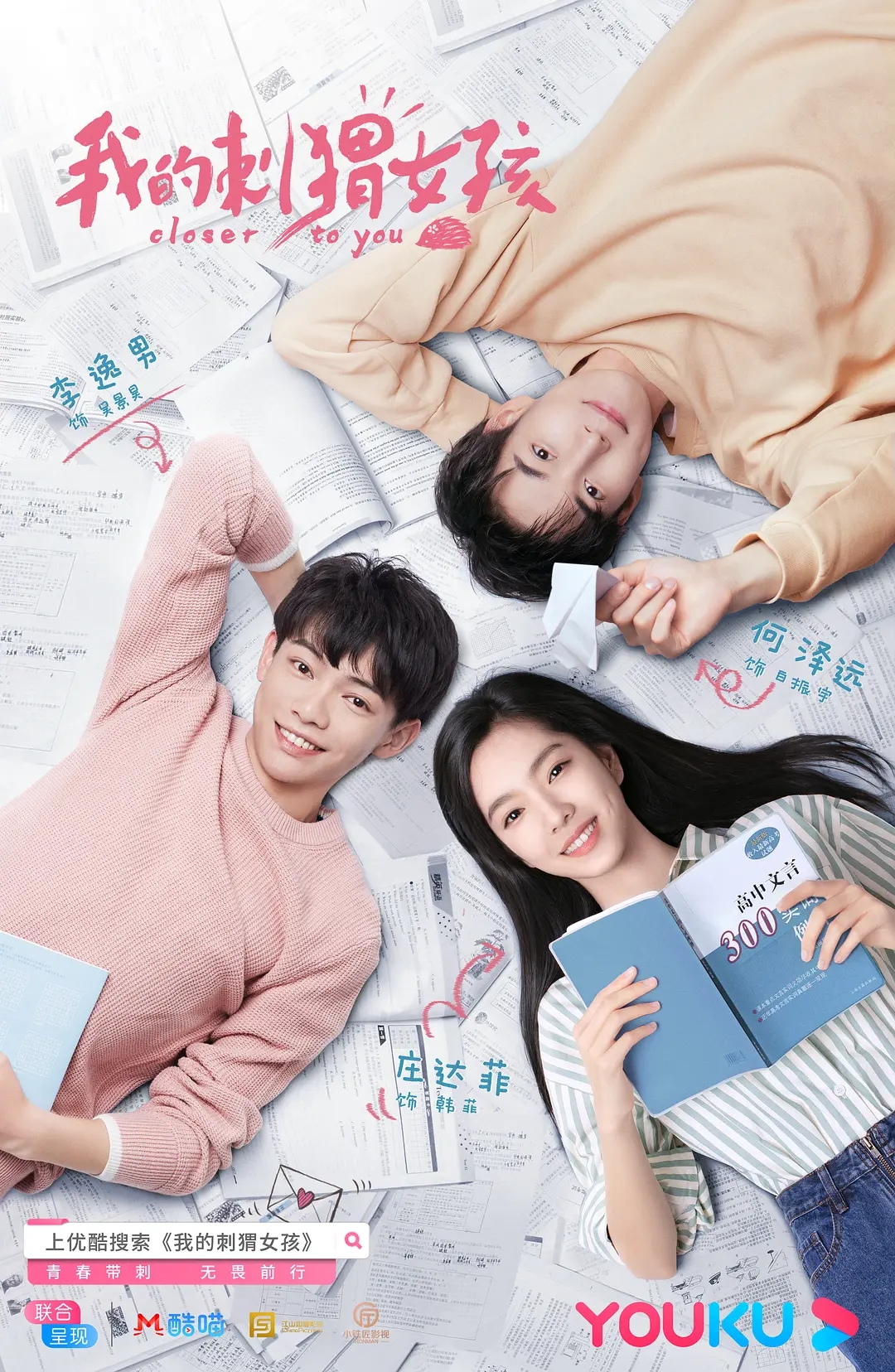 2020年最值得追的7部甜宠剧,每部都甜到牙疼,你熬夜追过哪部?