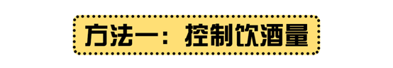 肝脏|小酌怡情,有益健康?世界顶级期刊:每一滴酒,都在损害你的身体