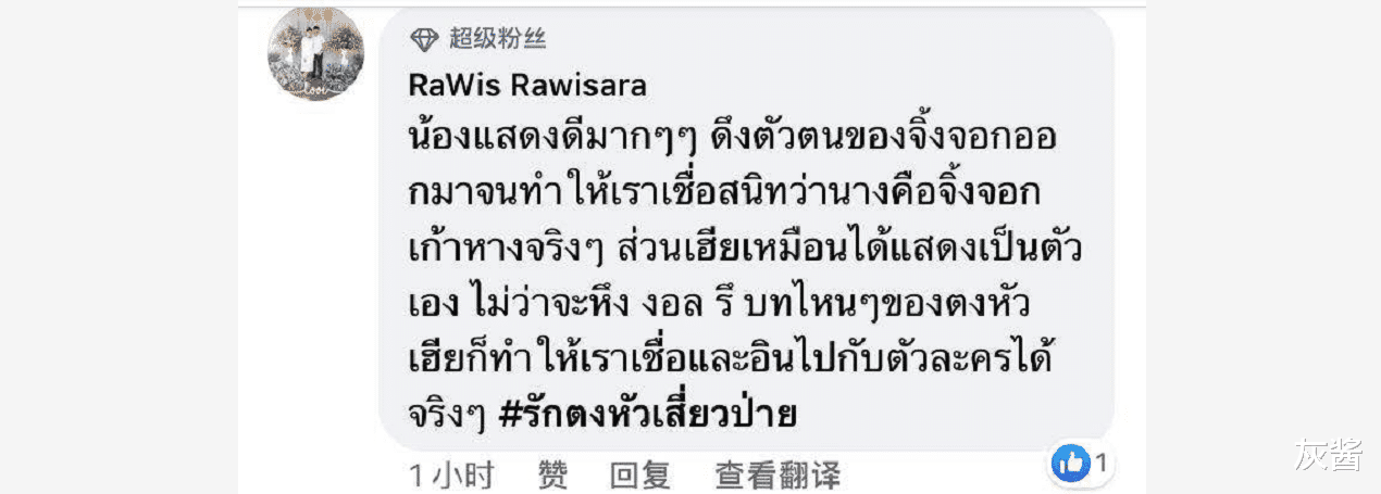 #三生三世枕上书#《三生三世枕上书》又一部让泰国粉丝们疯狂的剧