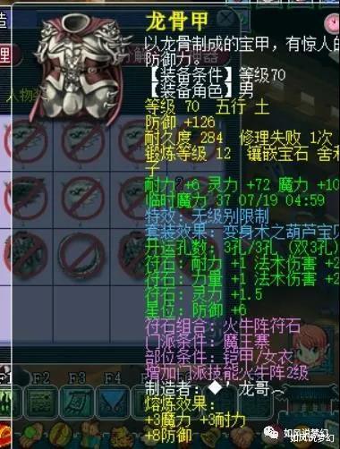 商人|梦幻西游:最黑心熔炼商人,偷珍珠、恶意破坏号主130无级别项链