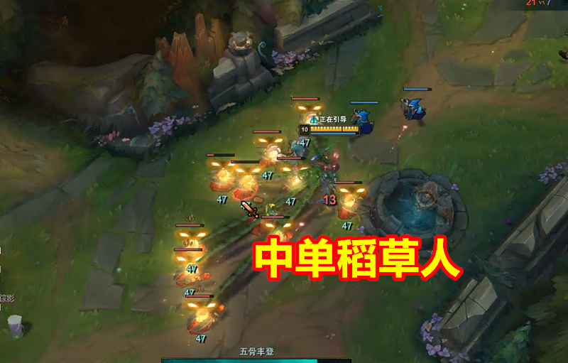 『中单』LOL中单稻草人亲爹诞生，全身上下4个控制，对线单杀率超80%！