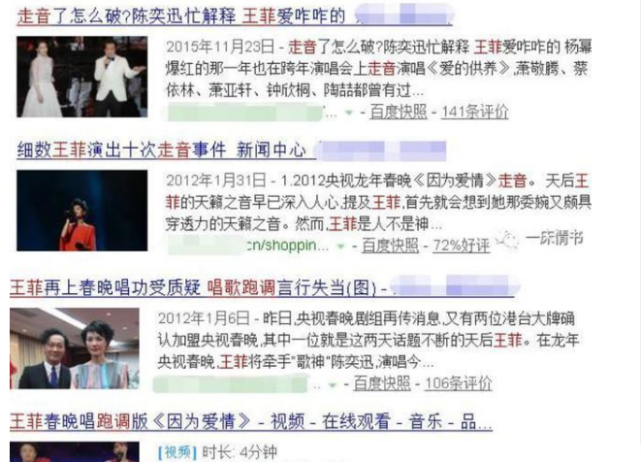 王菲▲王菲“跌落神坛”？上天曾赐予她的天籁嗓音，后来被回收了