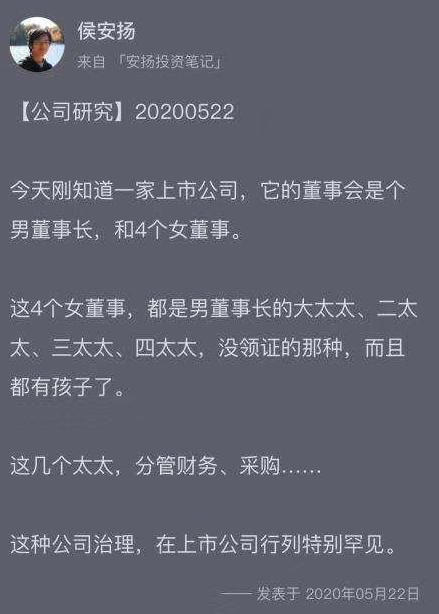 海霞：吃瓜啦！“一男四女”的董事会，电视剧都不敢这么演！