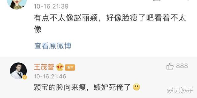 赵丽颖|赵丽颖无修图干瘪认不出?同组男演员维护颖宝,颖宝深夜给他留言