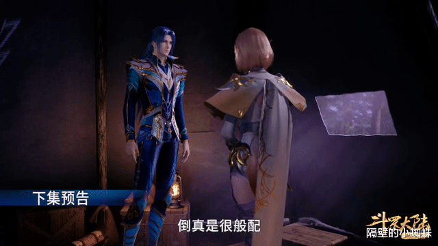 胡列娜|斗罗惊现“摸手杀”，胡列娜再“犯花痴”，网友：拒绝“海王”