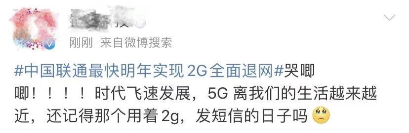 5G|突然宣布：将全面退出！